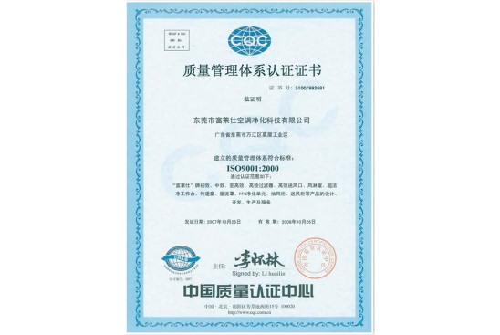 环境保护认证证书